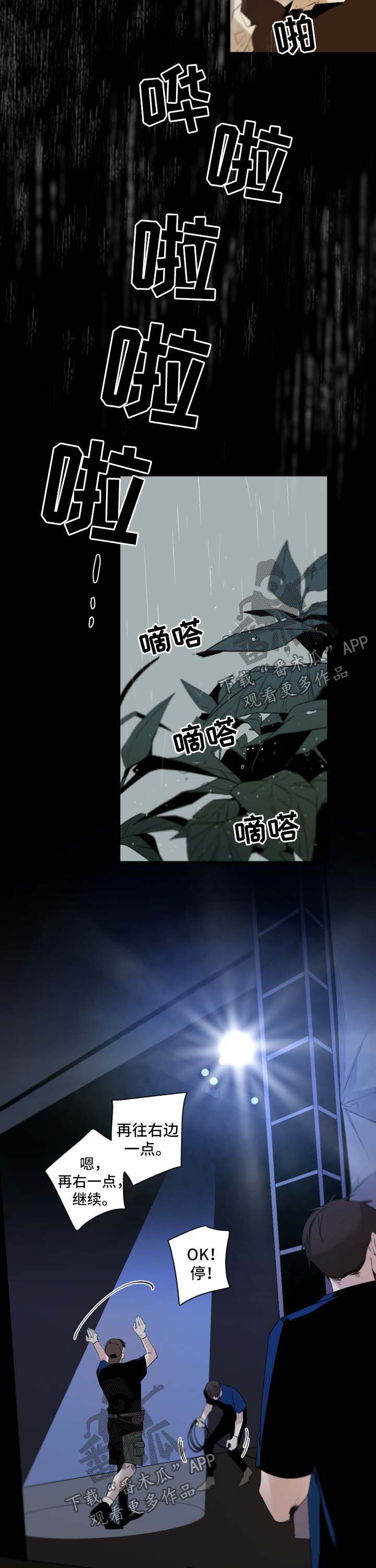好友环绕漫画漫画,第30章：不认输1图