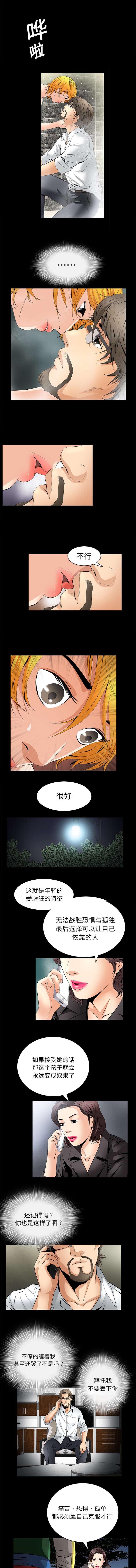 主刀医生漫画漫画,第16章：点燃与熄灭3图