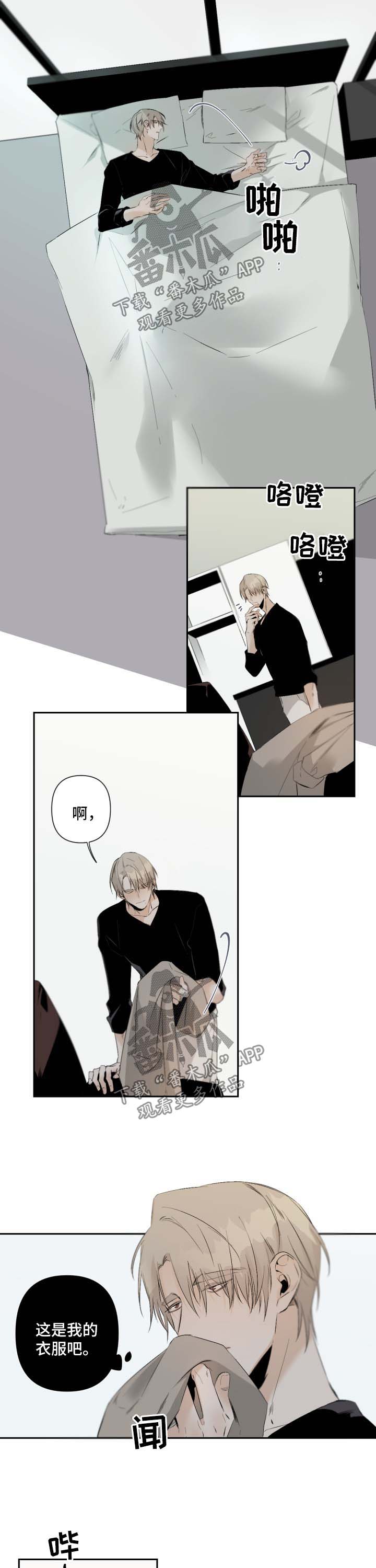 好友环绕漫画漫画,第22章：坐车1图