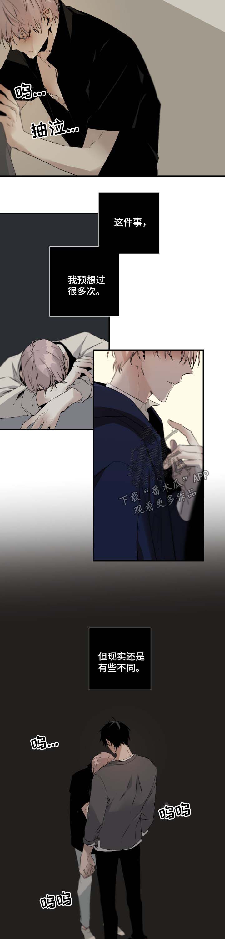 好友环绕漫画漫画,第37章：收留1图