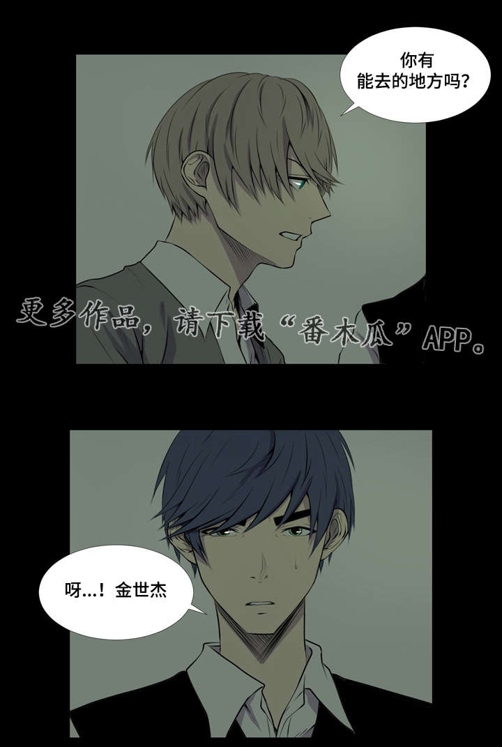外科医生漫画漫画,第3章：卧底2图