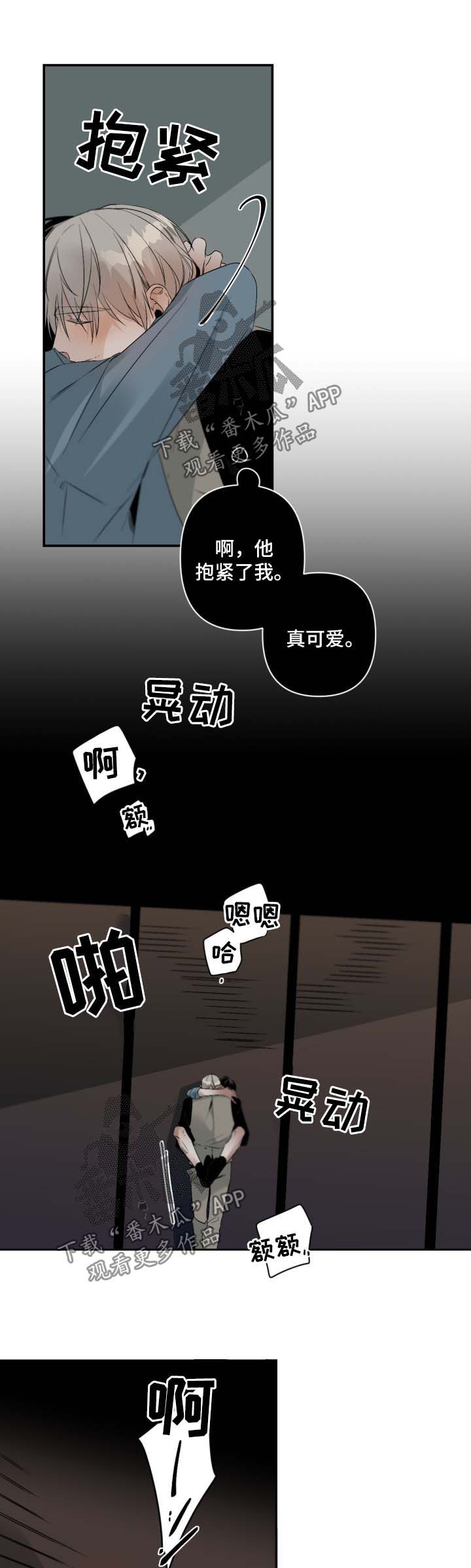 好友环绕漫画漫画,第34章：售罄1图