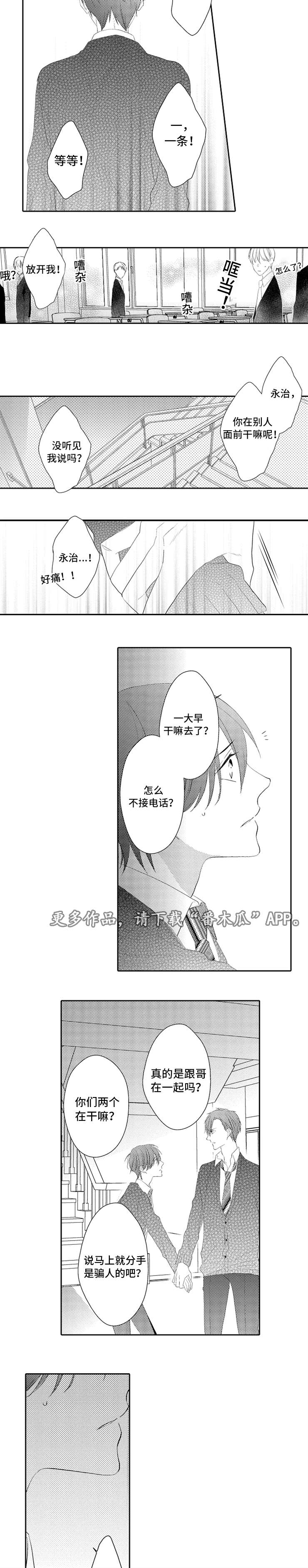 外科医生漫画漫画,第49章：拒绝6图