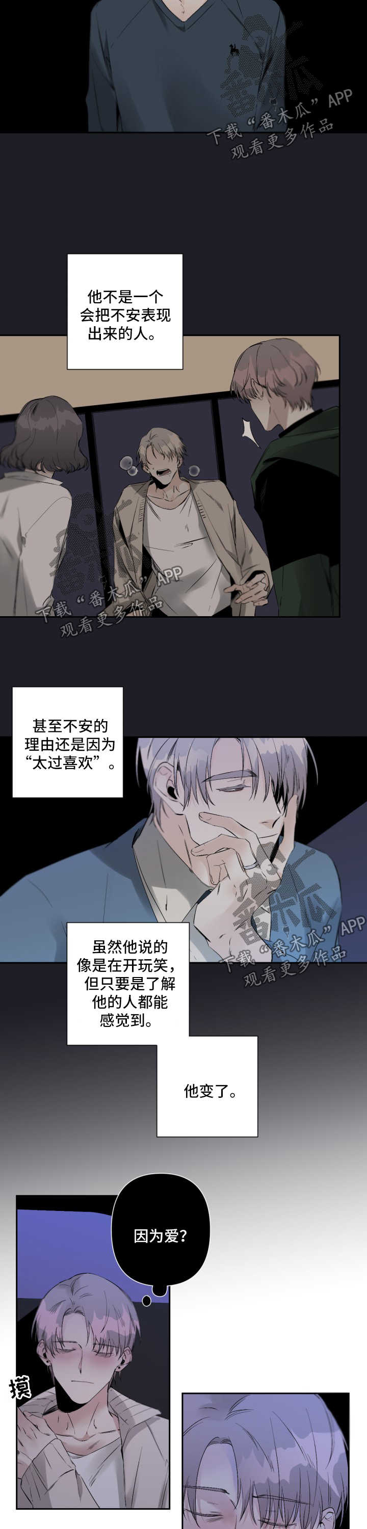 好友环绕漫画漫画,第12章：聚餐9图