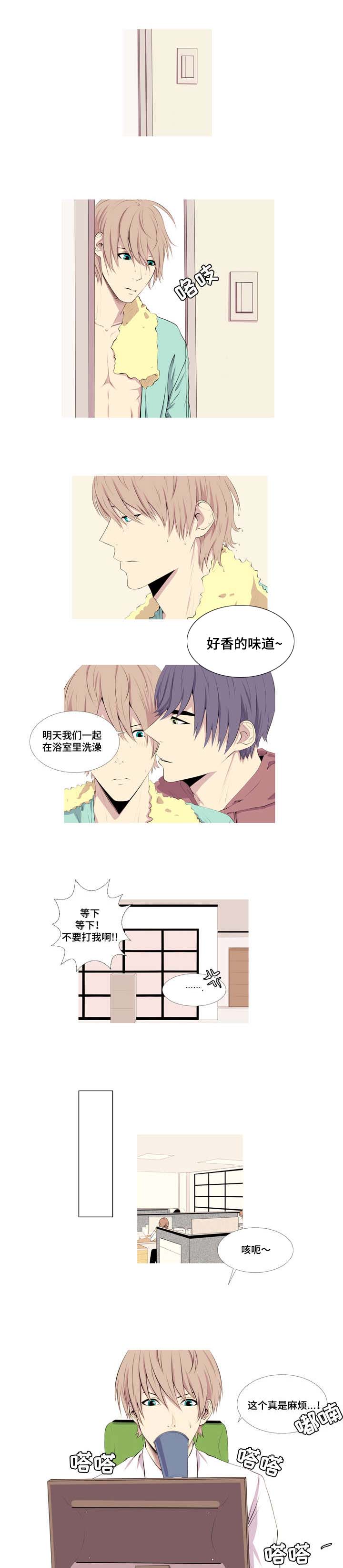 好友环绕漫画漫画,第89章：【第二季】爱撒谎的婆娘4图
