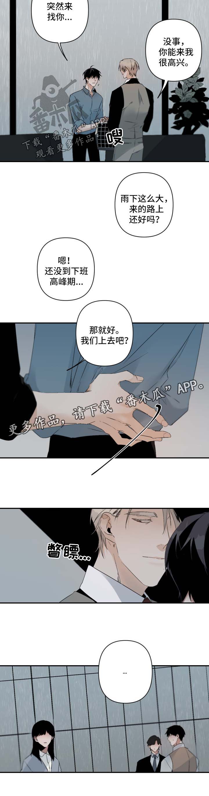 好友环绕漫画漫画,第34章：售罄1图