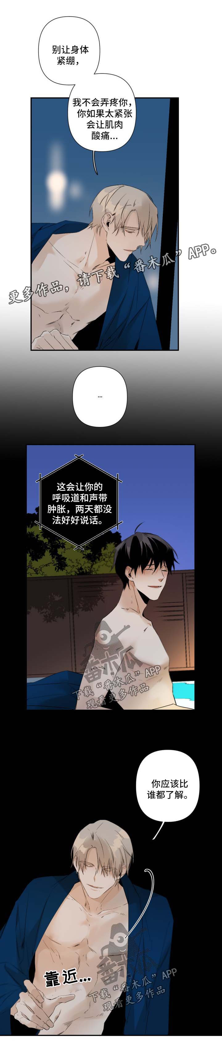 好友环绕漫画第138漫画,第31章：办法1图
