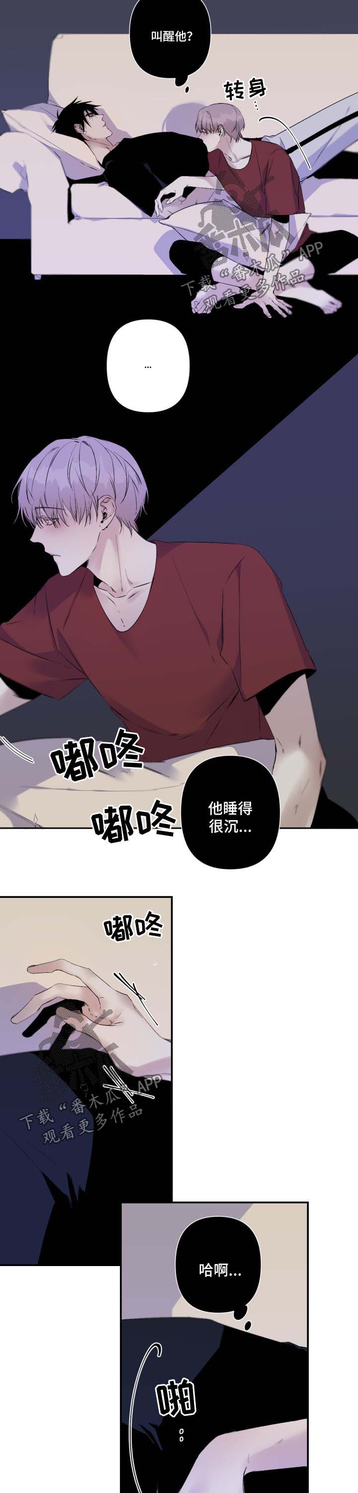 好友图漫画漫画,第22章：坐车1图