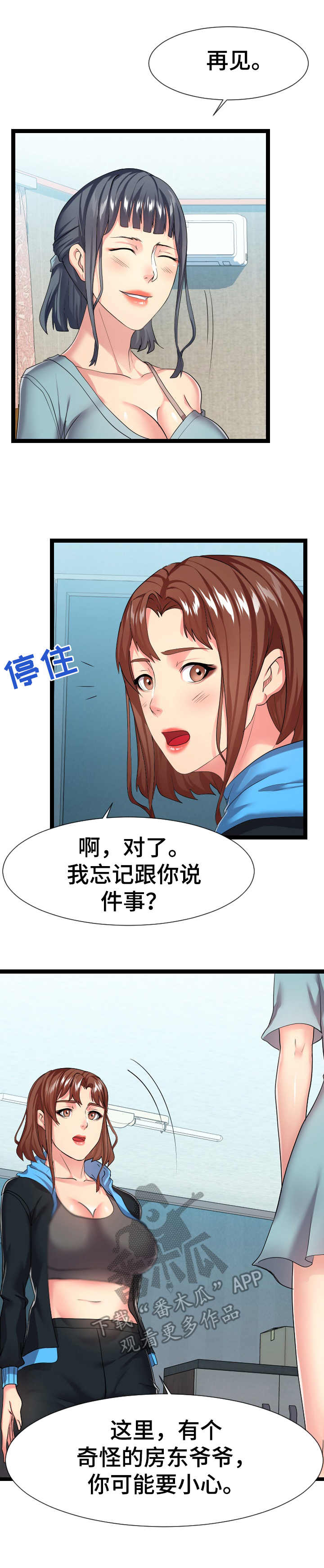 异种家庭漫画漫画,第71章：尽在掌握9图