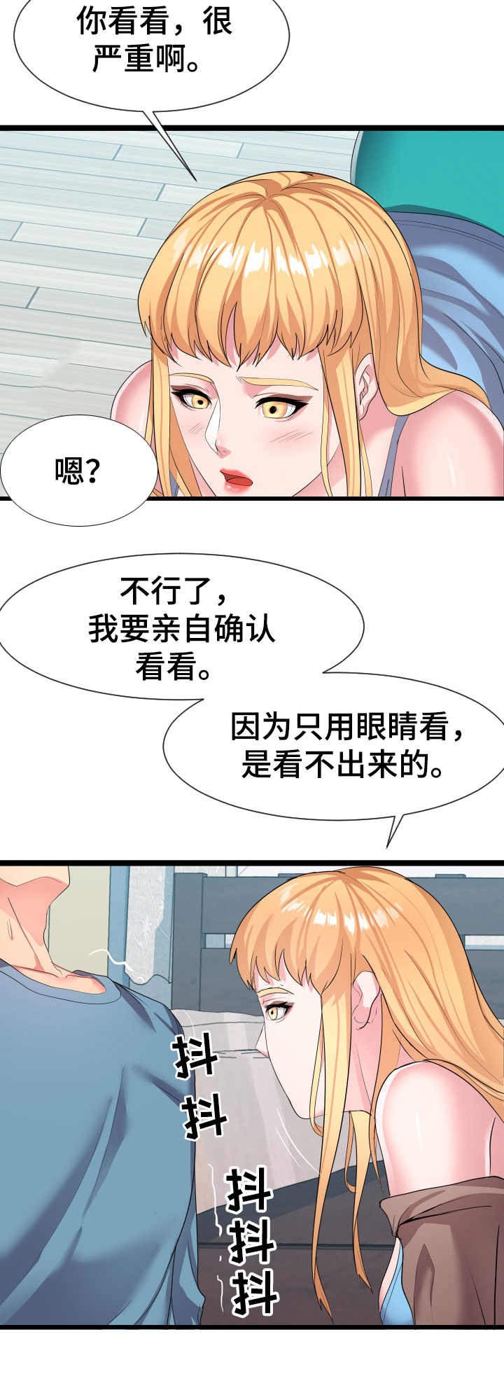 异种家庭漫画漫画,第89章：就在这里1图