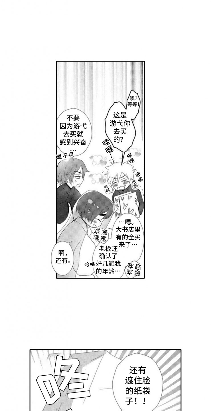 超骑士剑魂漫画漫画,第67话 679图