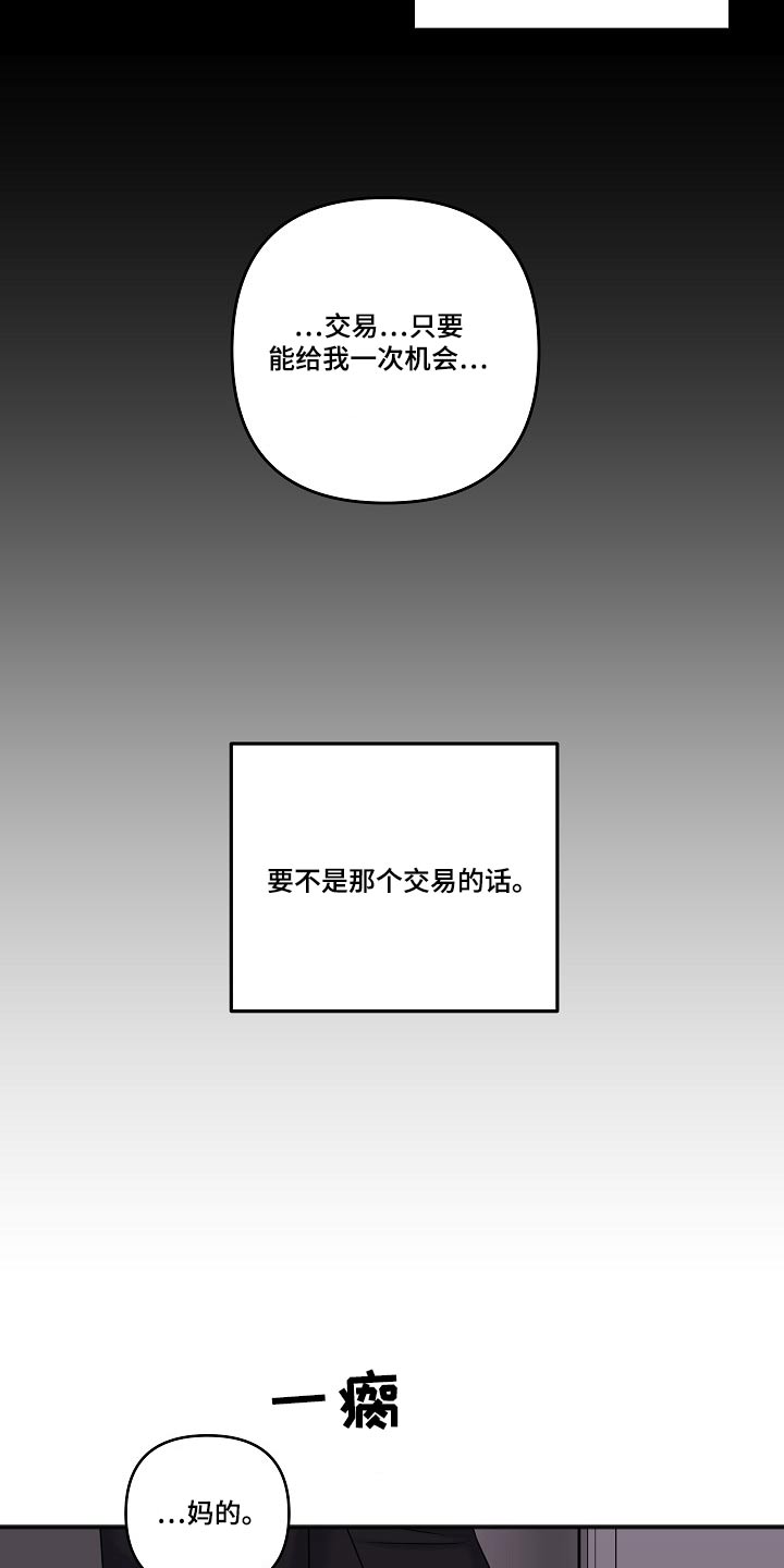 异种家庭漫画漫画,第23章：被撞见4图