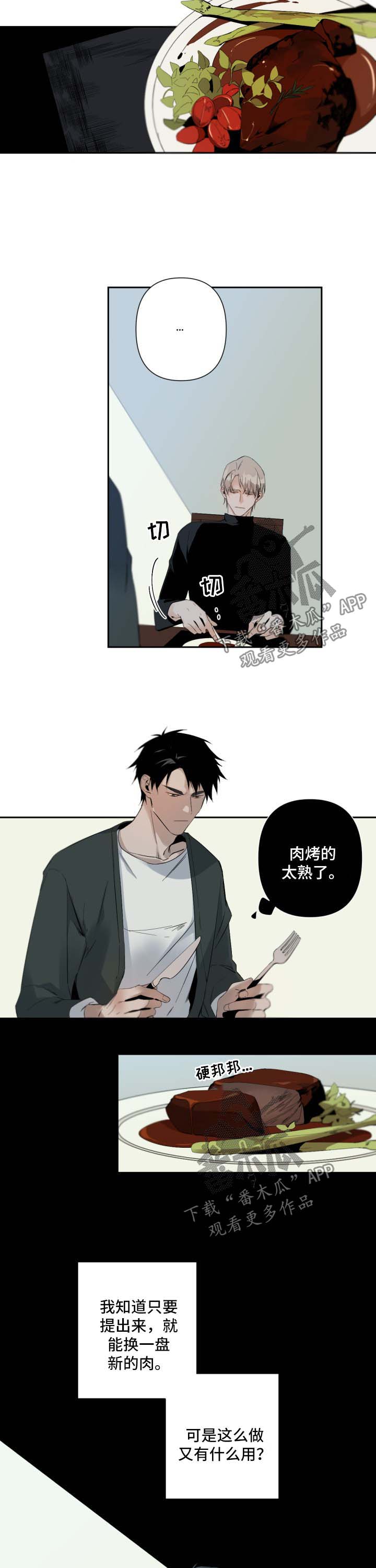 好友环绕漫画漫画,第9章：住下9图
