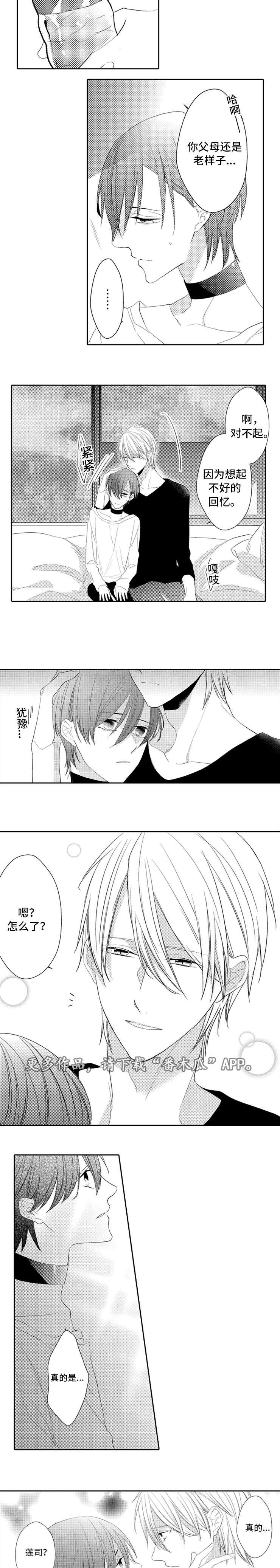 主刀医生月入几十万漫画,第52章：问话6图