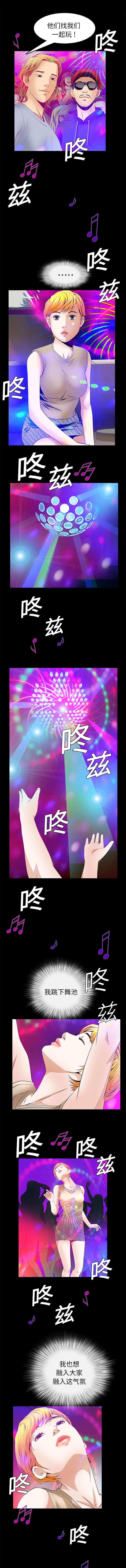 主刀医生负责什么漫画,第26章：还钱4图