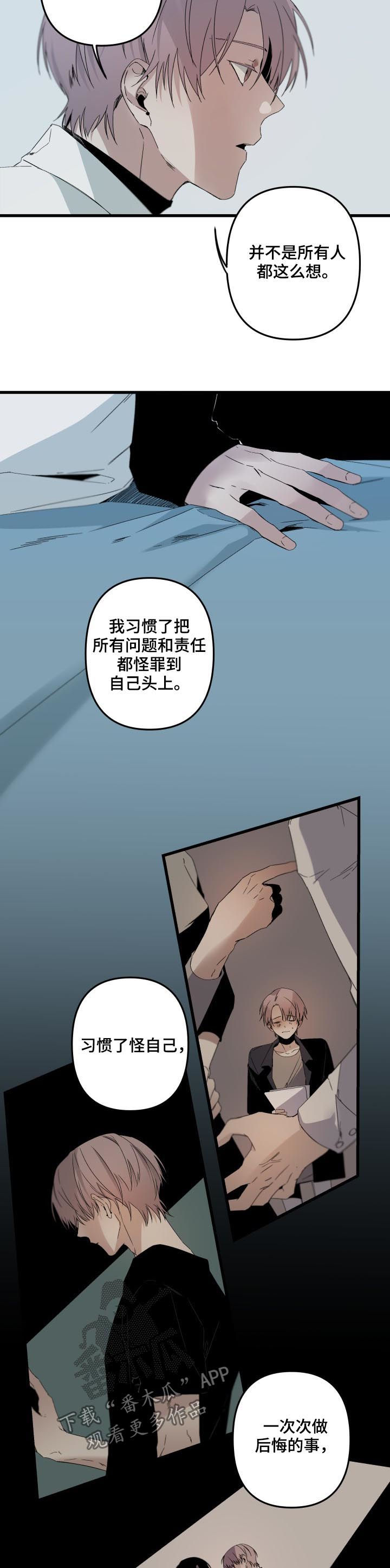 青春时节漫画漫画,第19章：声音1图