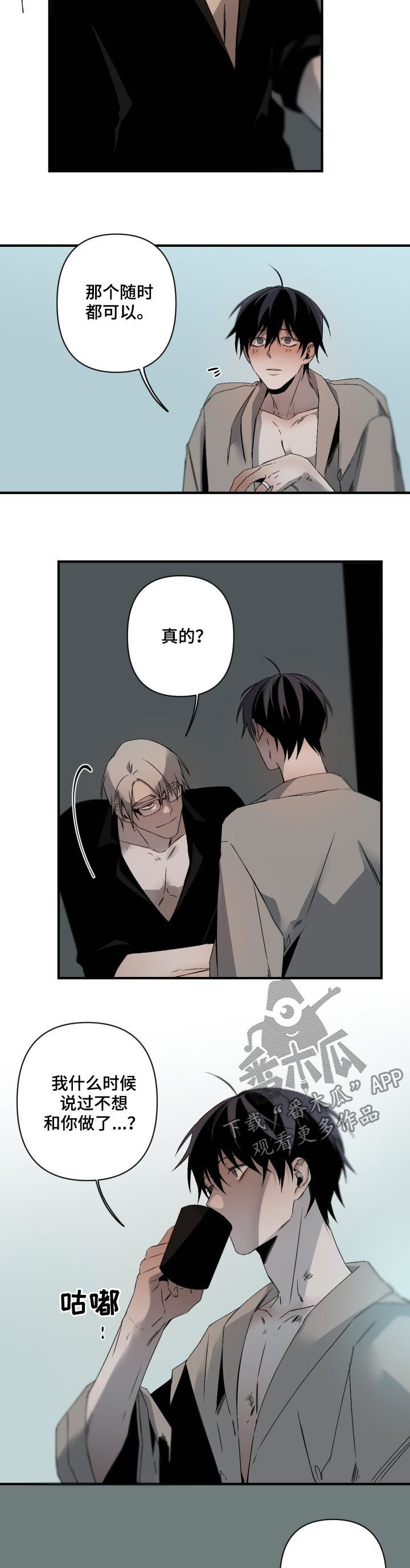 好友环绕漫画漫画,第65章：【第二季】争夺游戏厅2图