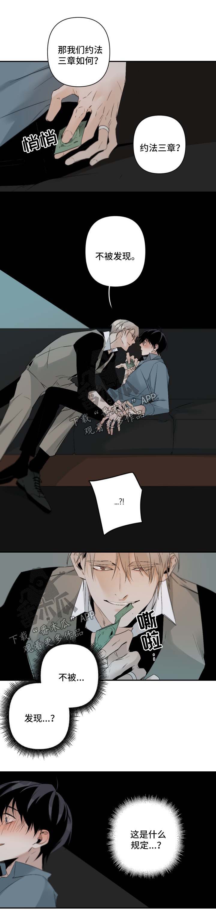 好友图漫画漫画,第35章：表演1图