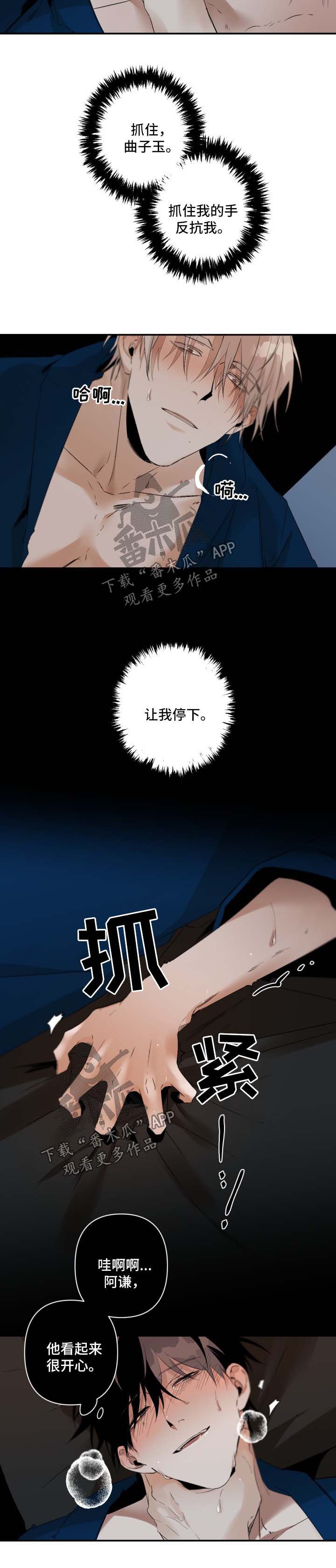 好友环绕漫画漫画,第32章：与你无关1图