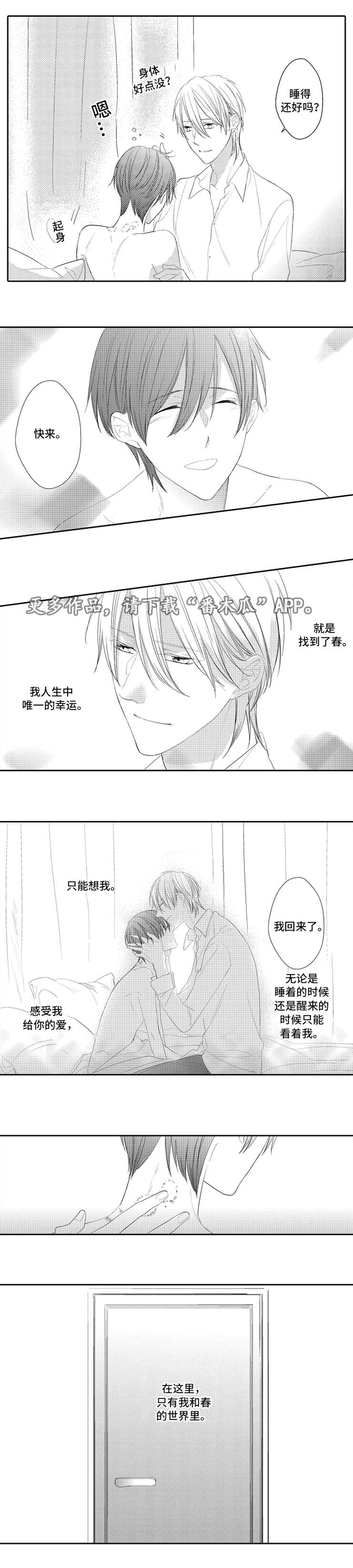 主刀医生负责什么漫画,第35章：报导4图