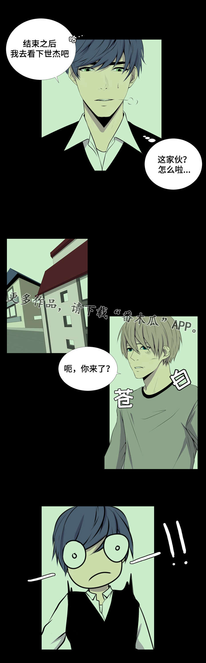 老师的惩罚漫画漫画,第36话 36_第三十六话  朋友3图