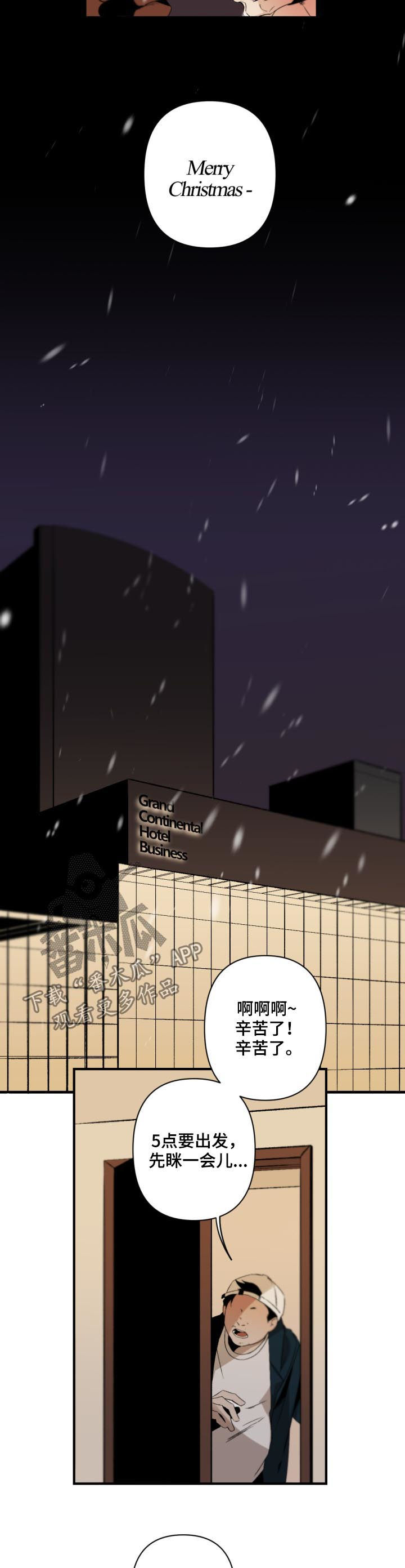 青春时节漫画漫画,第9章：过往9图