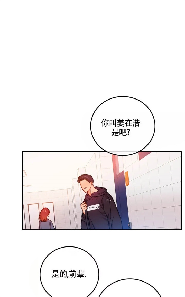 主刀医生是什么专业的漫画,第112章：计划2图