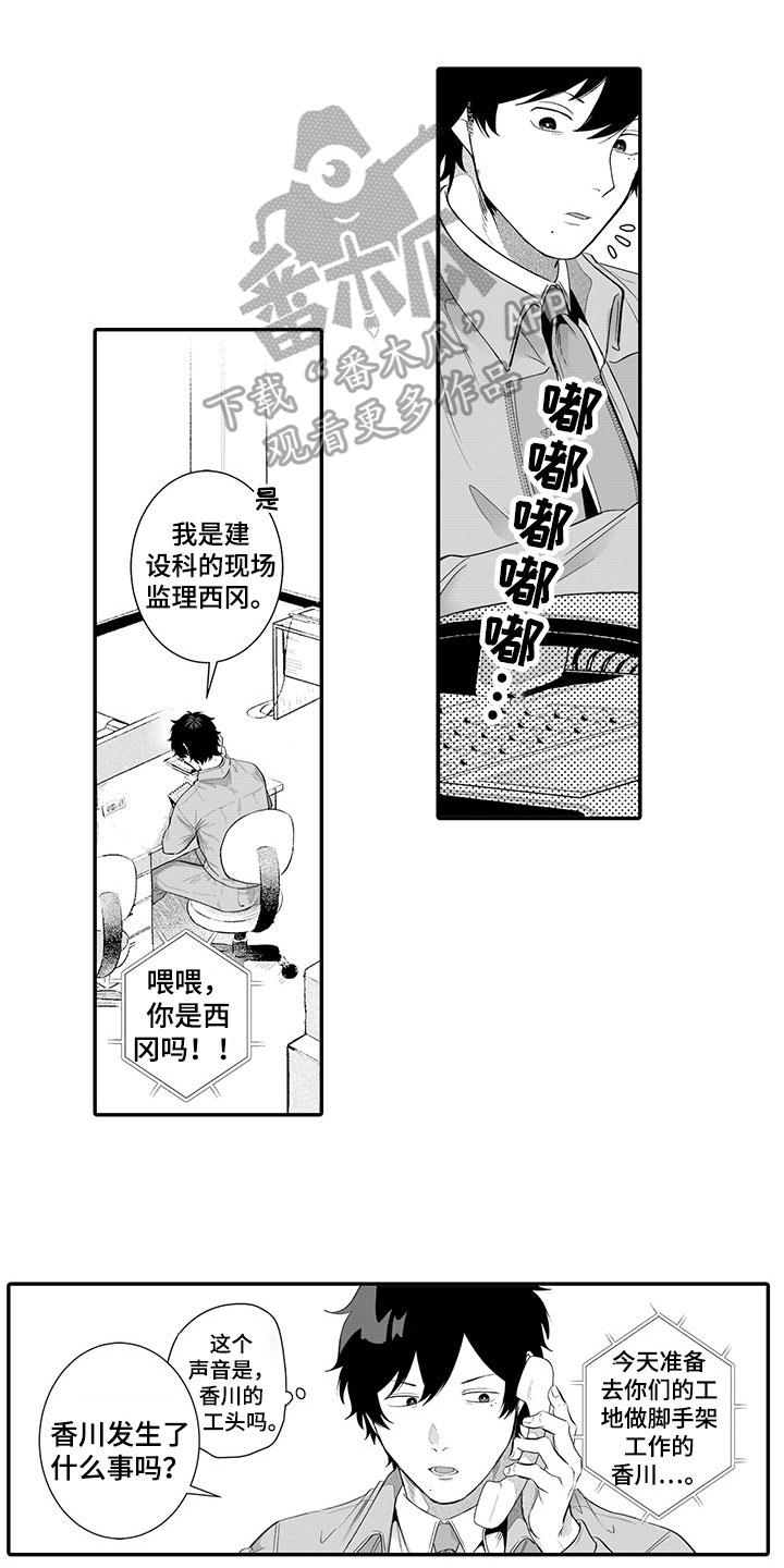 超神剑术漫画漫画,第55话 558图