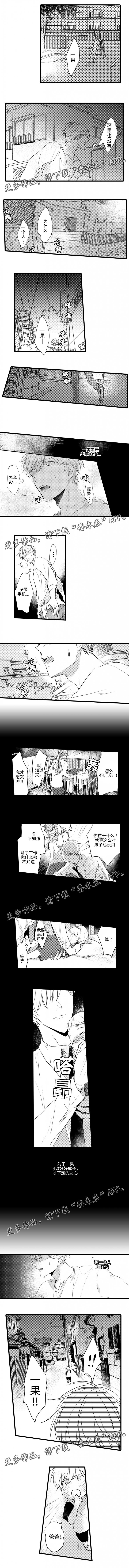 深渊龙裔漫画漫画,第12话 123图