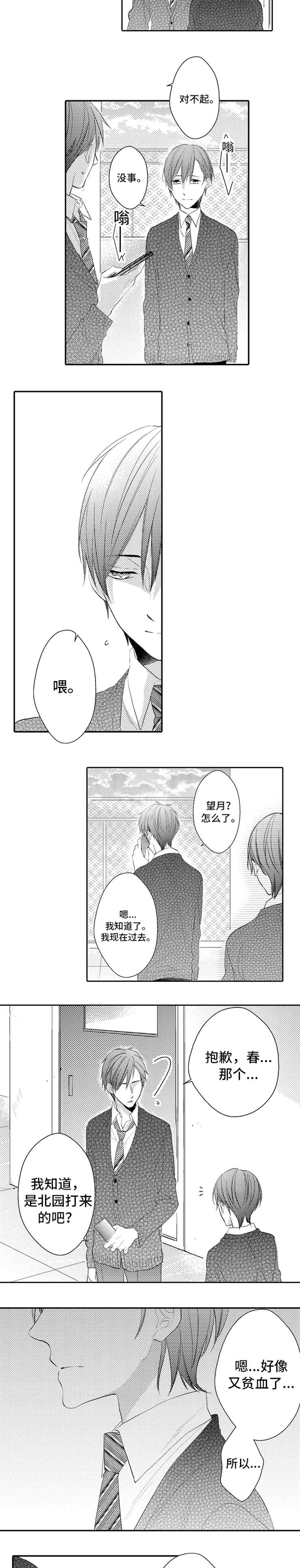 外科医生漫画漫画,第62章：送客8图