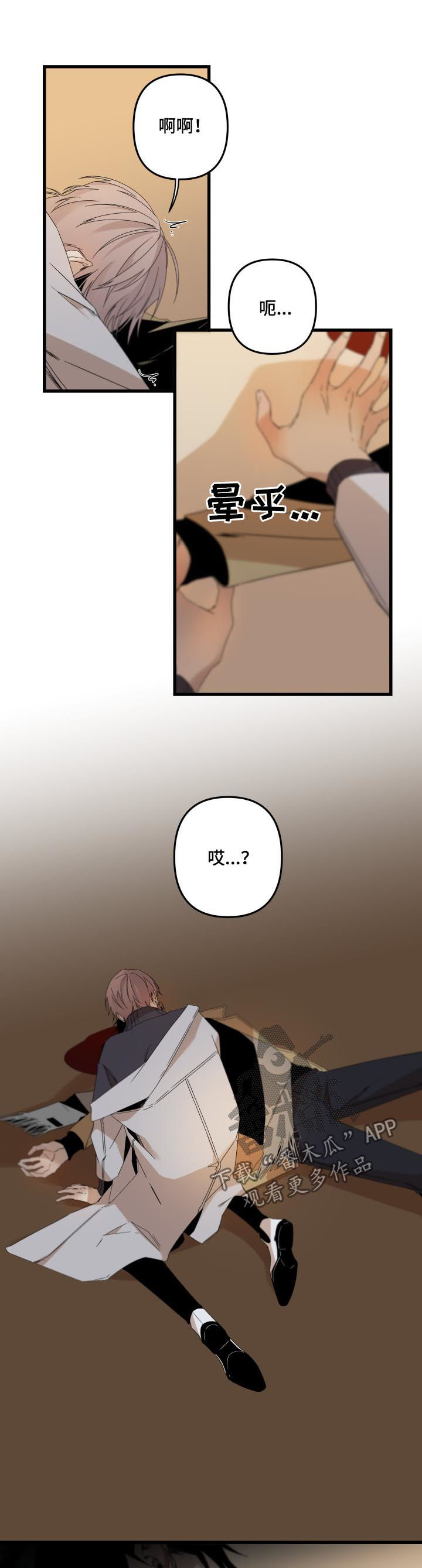 青春时节漫画漫画,第16章：诚意1图