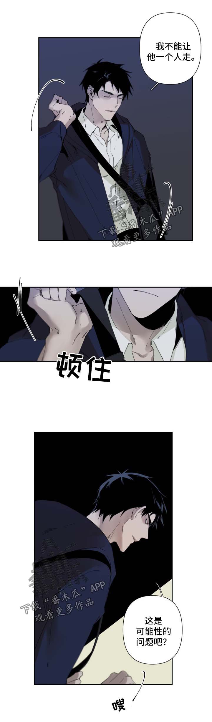 好友环绕漫画漫画,第10章：采购9图