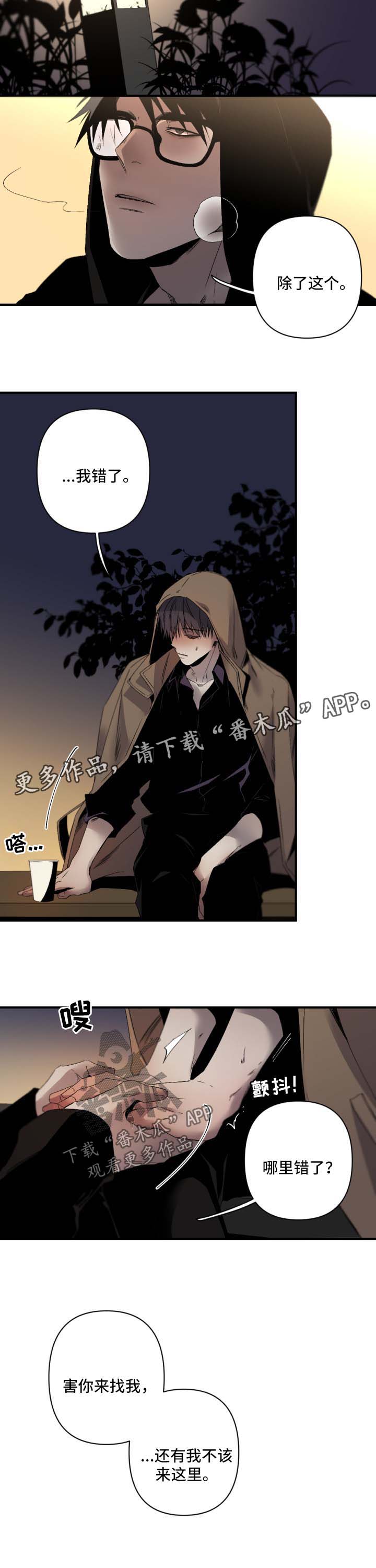 好友环绕漫画漫画,第59章：熟练2图
