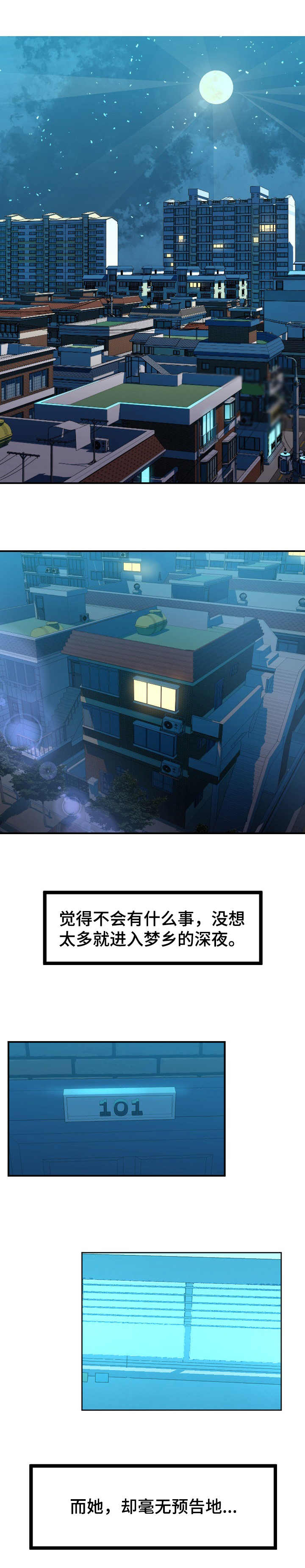 最强剑神漫画全集漫画,第122话 12210图