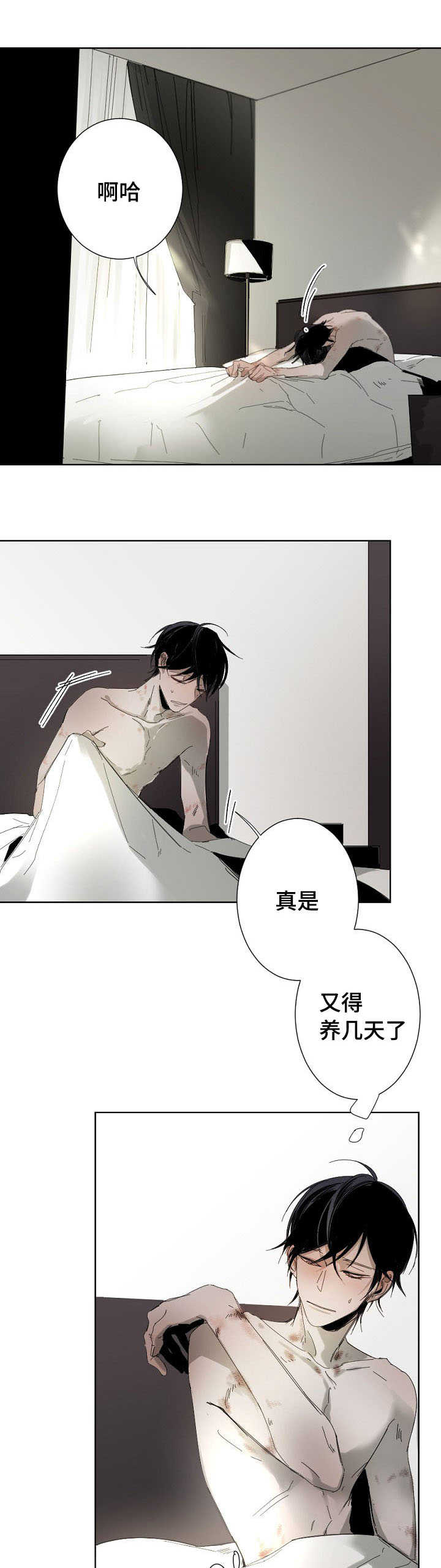 反目成仇绘画漫画,第15话 154图