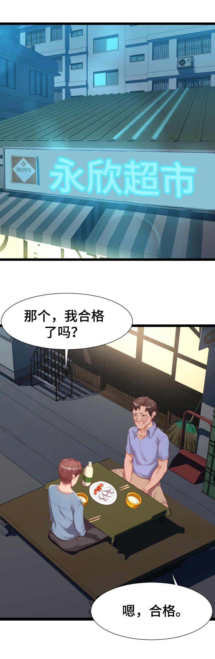 超神剑术漫画漫画,第109话 10910图
