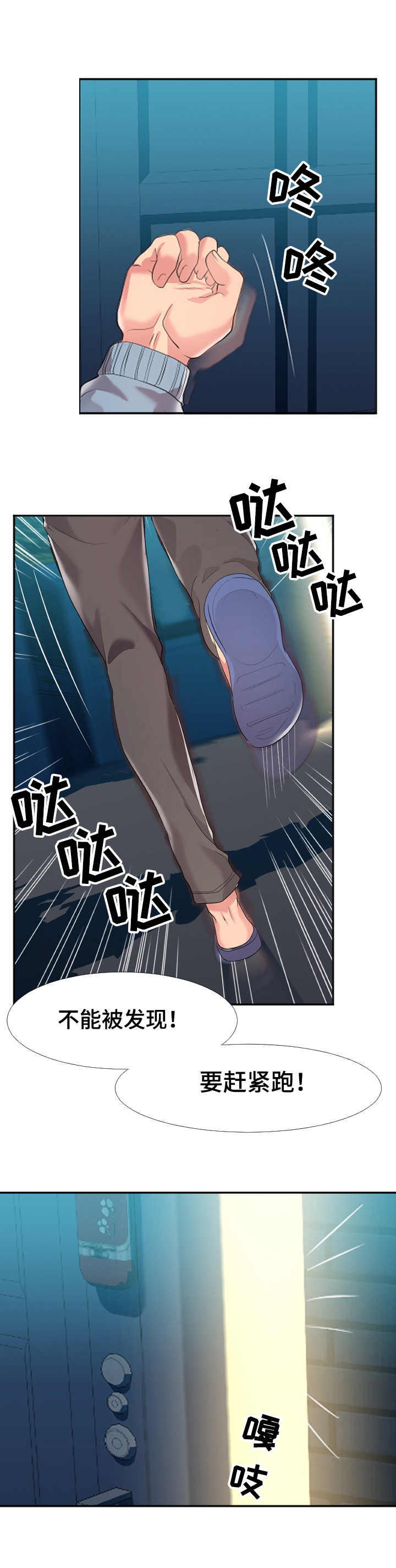 超骑士剑魂漫画漫画,第121话 12110图