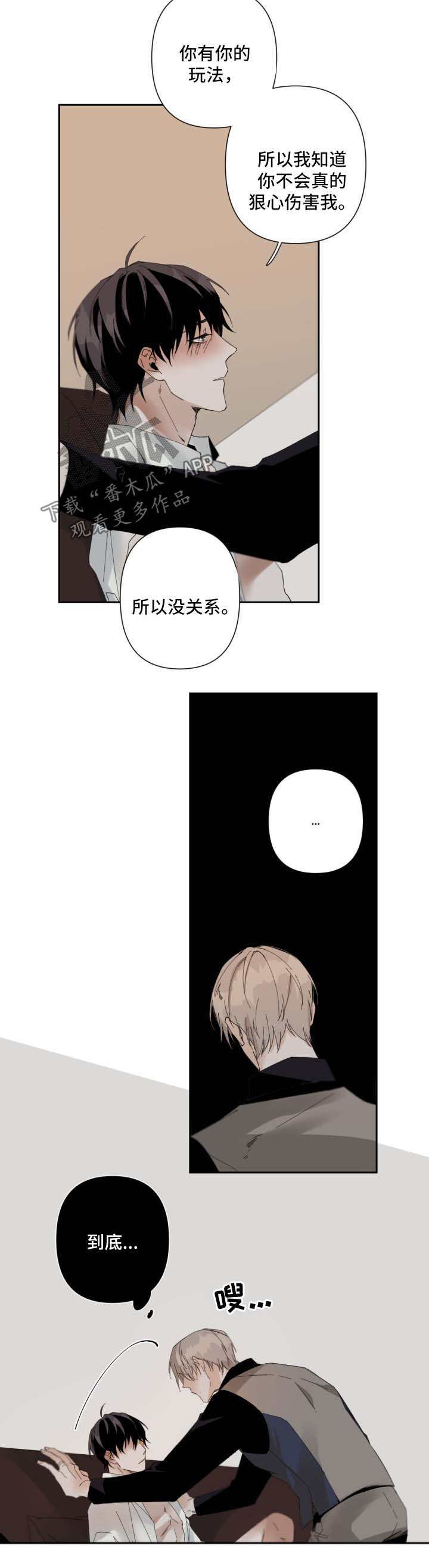 好友环绕漫画漫画,第9章：住下9图