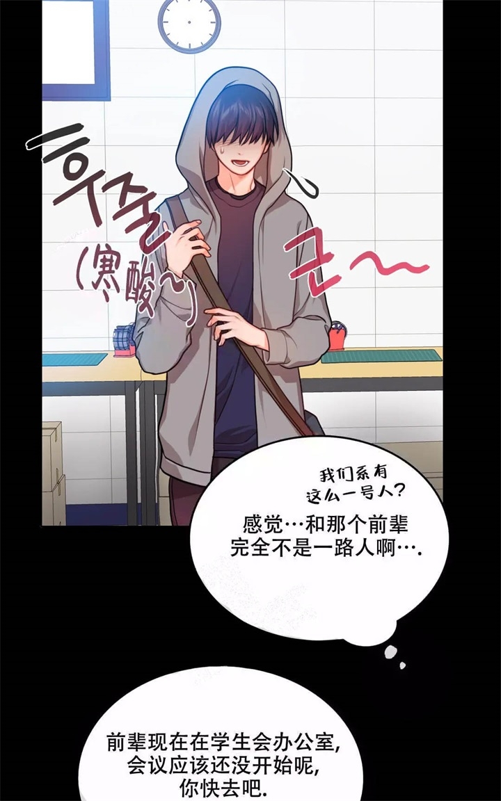 主刀医生知乎漫画,第90章：钉子1图