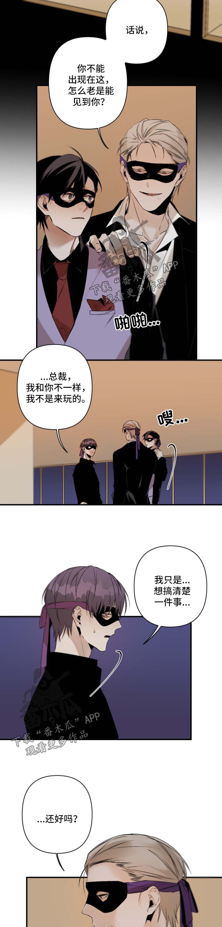 超骑士剑魂漫画漫画,第106话 1062图