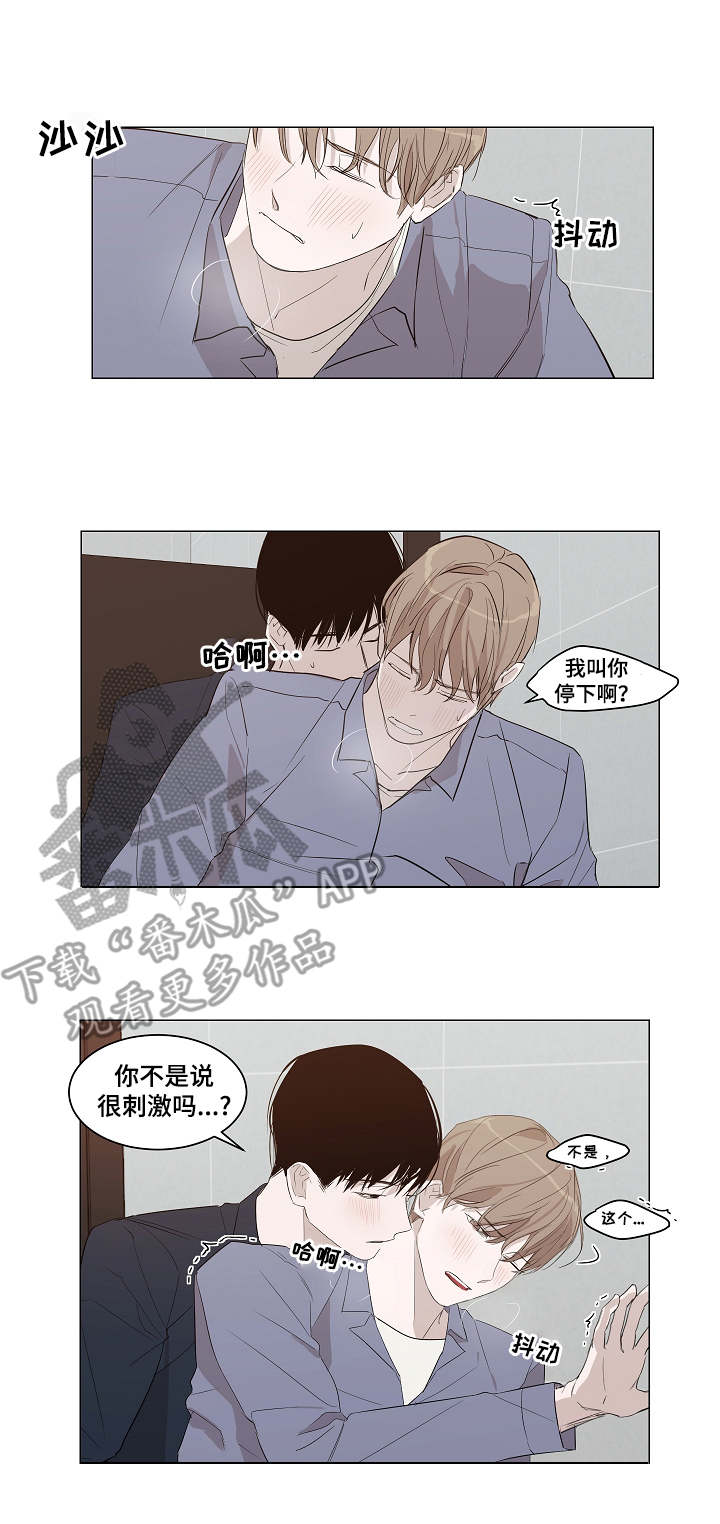 呼吸漫画 百度网盘漫画,第6话7图