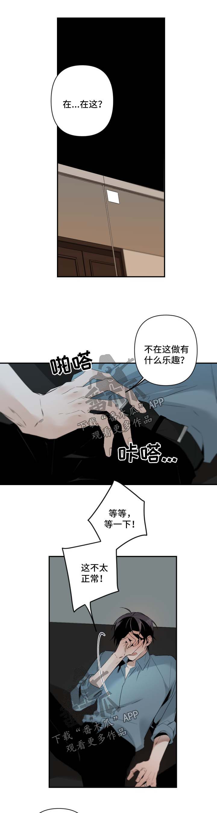 龙裔漫画漫画,第17话 1710图