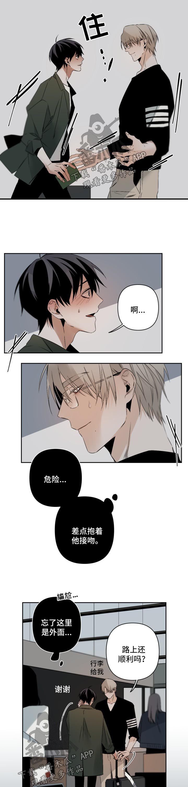 超骑士剑魂漫画漫画,第60话 609图