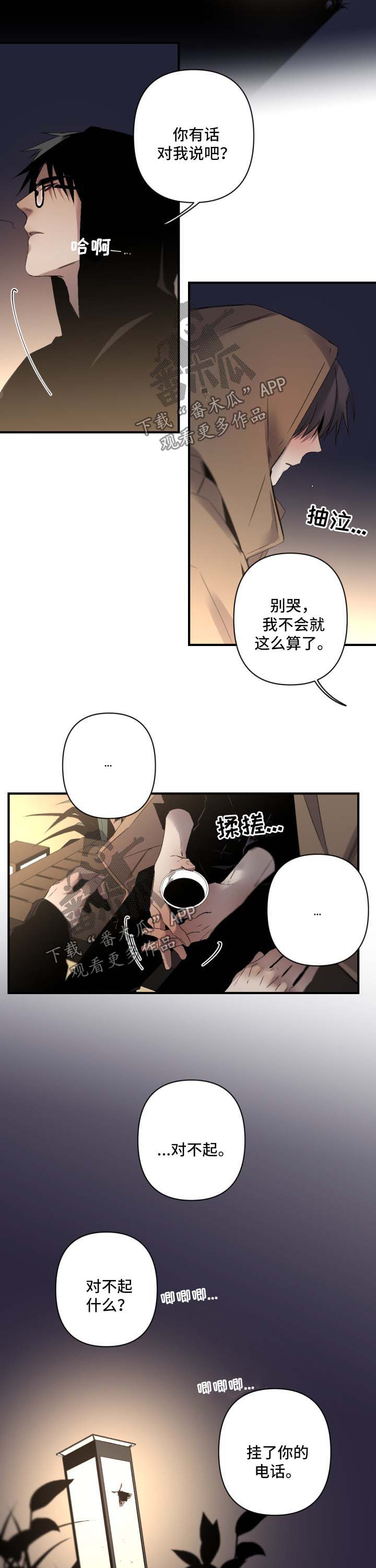 超骑士剑魂漫画漫画,第110话 1102图