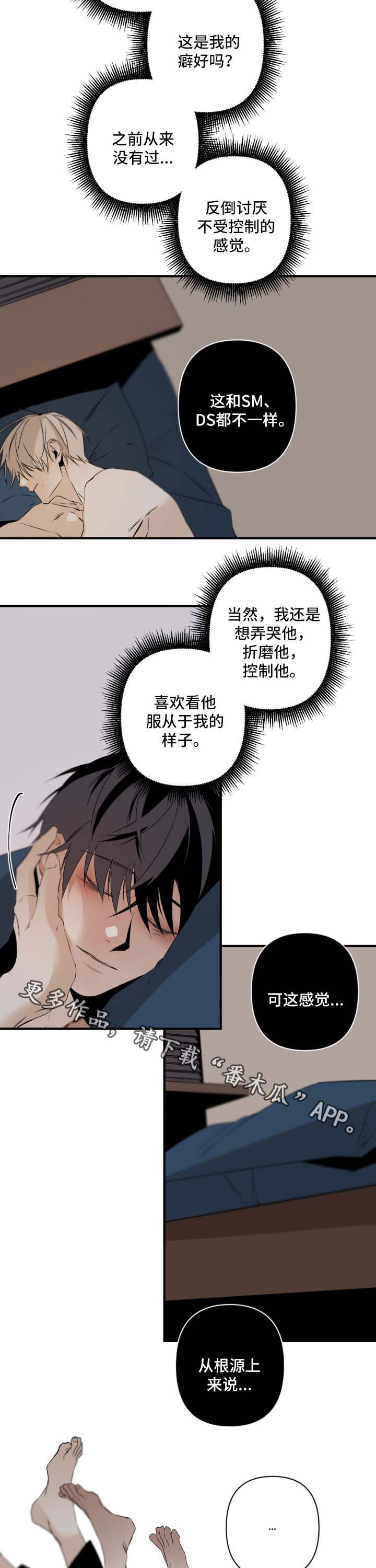 超骑士剑魂漫画漫画,第88话 882图