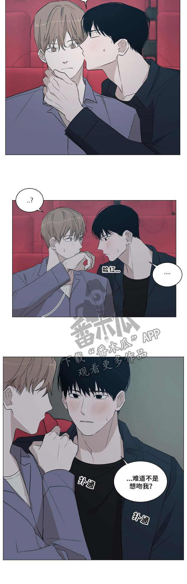 张口呼吸漫画漫画,第4话6图