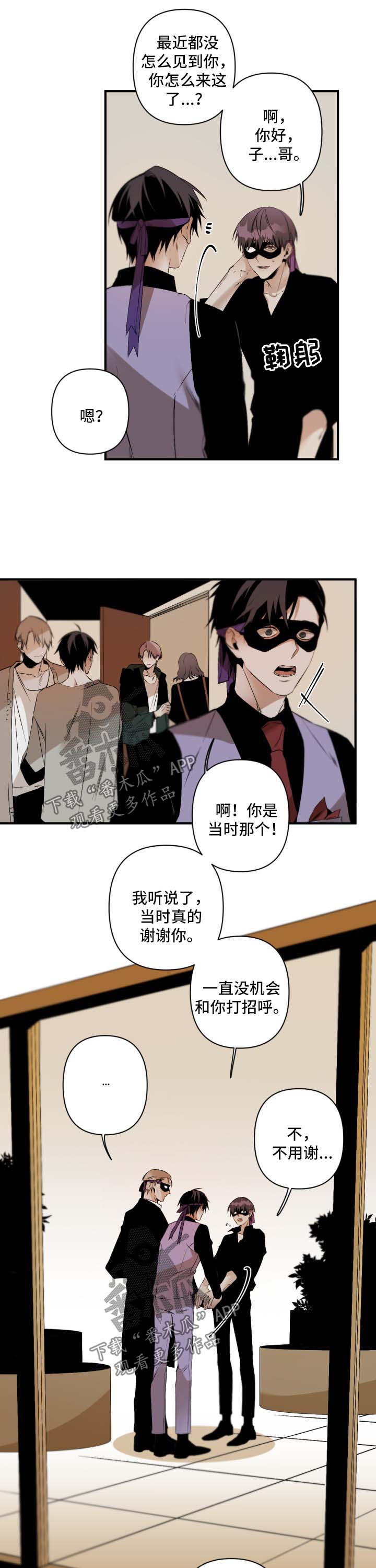 超骑士剑魂漫画漫画,第126话 1262图