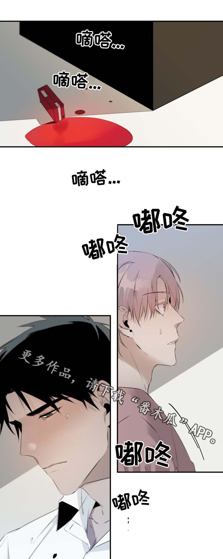 龙裔漫画漫画,第9话 910图