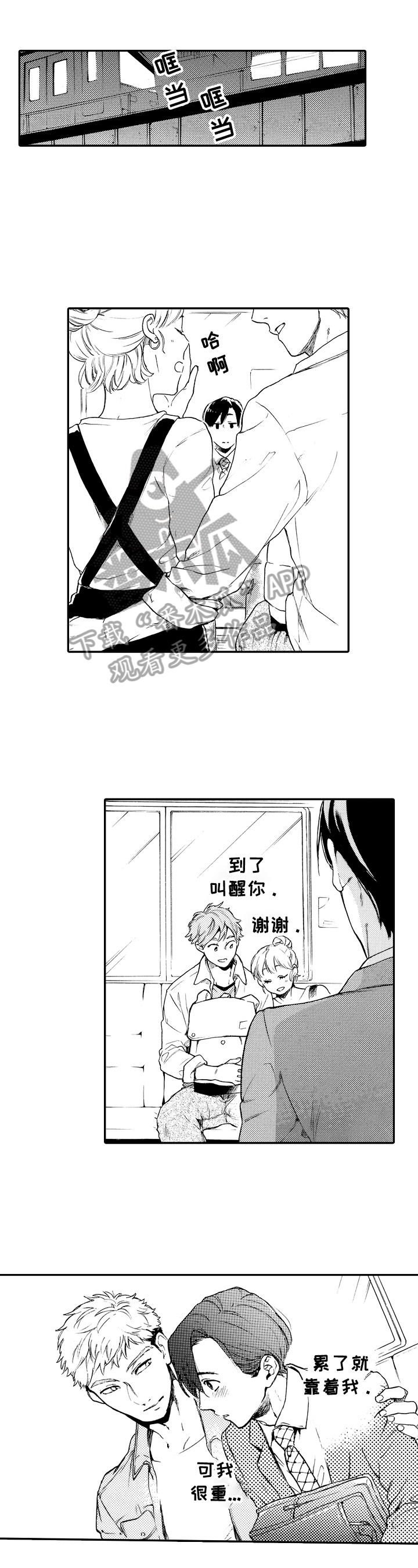 镜头之外漫画漫画,第23话3图