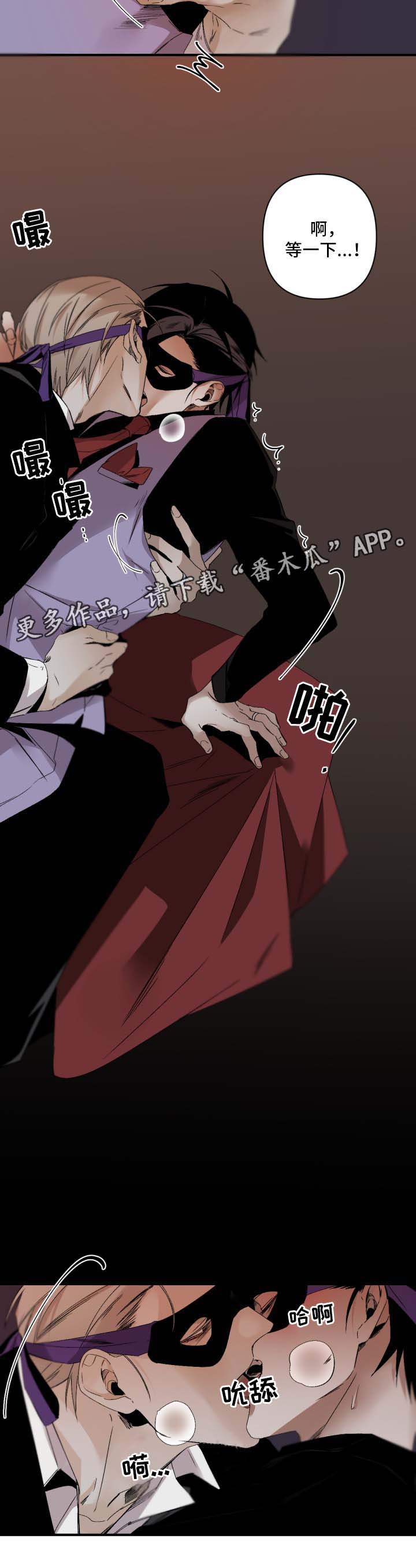 超骑士剑魂漫画漫画,第117话 1172图